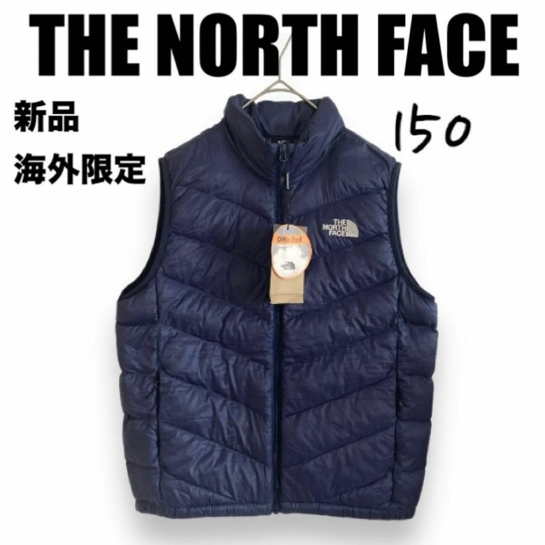 THE NORTH FACE(ザノースフェイス)の新品⭐️ノースフェイス　キッズダウンベスト　ネイビー　150 韓国限定 キッズ/ベビー/マタニティのキッズ服男の子用(90cm~)(ジャケット/上着)の商品写真