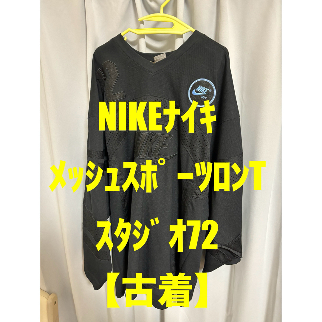 NIKE(ナイキ)のNIKEナイキ スタジオ72 メッシュスポーツロンT【レア商品】 メンズのトップス(Tシャツ/カットソー(七分/長袖))の商品写真