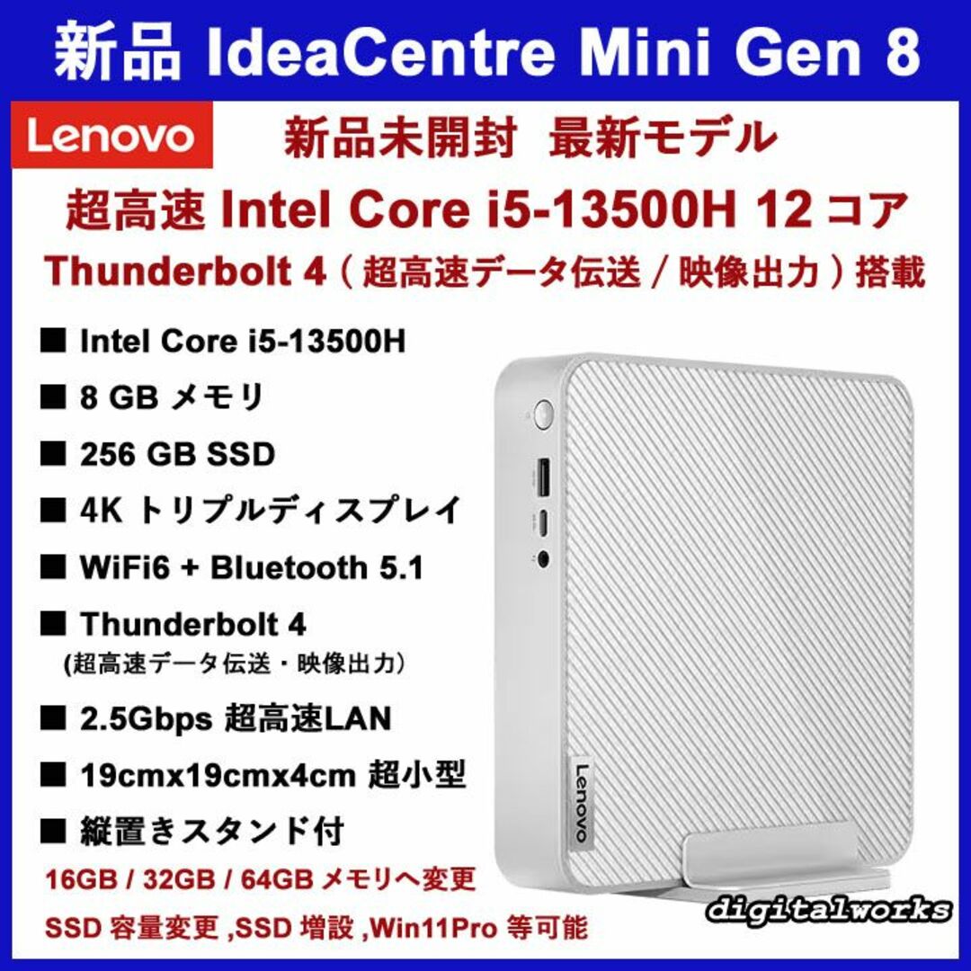 Lenovo(レノボ)の新品 超高速 Intel core i5-13500H 小型スタイリッシュPC スマホ/家電/カメラのPC/タブレット(デスクトップ型PC)の商品写真