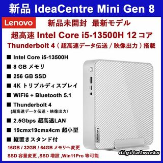 レノボ(Lenovo)の新品 超高速 Intel core i5-13500H 小型スタイリッシュPC(デスクトップ型PC)