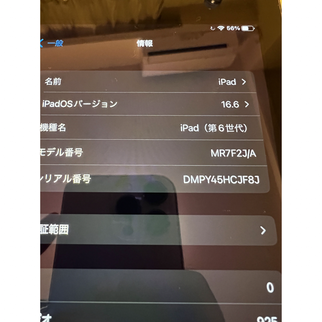 iPad(アイパッド)のaco様専用 スマホ/家電/カメラのPC/タブレット(タブレット)の商品写真