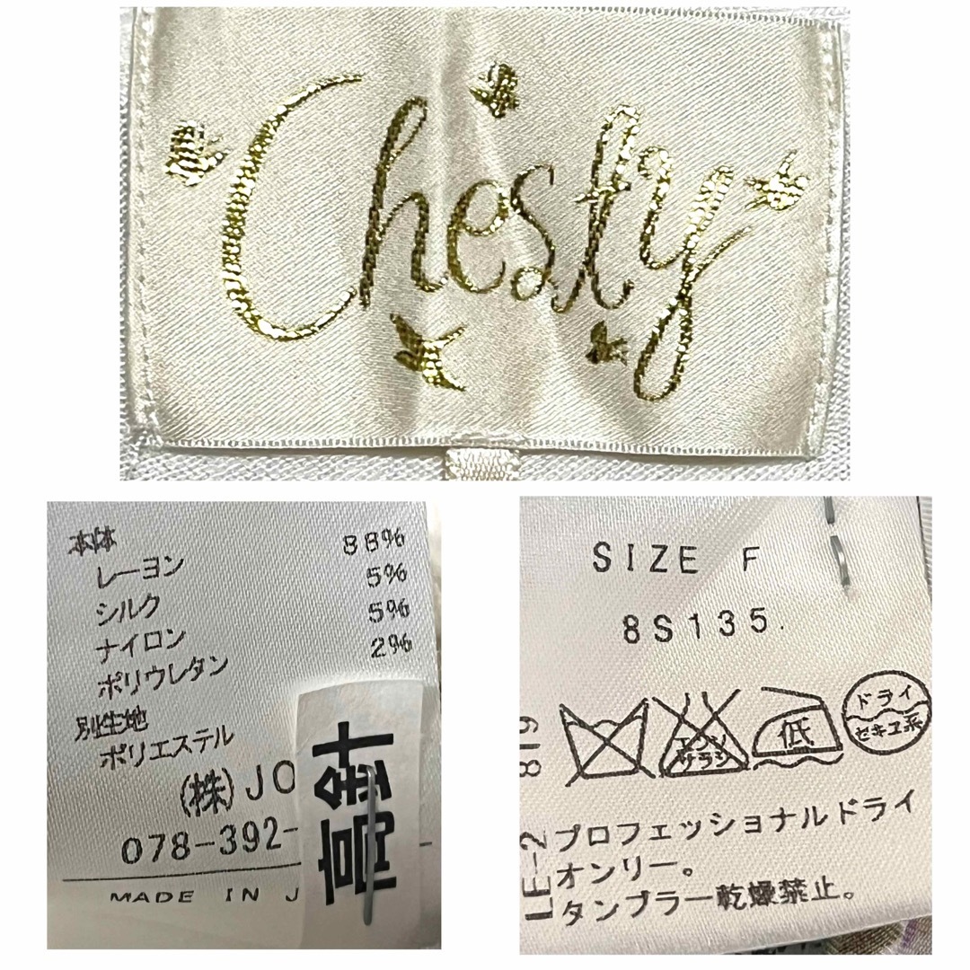 Chesty(チェスティ)の匿名発送　美品　Chesty レモンデザインスカーフカーディガン　フリー レディースのトップス(カーディガン)の商品写真