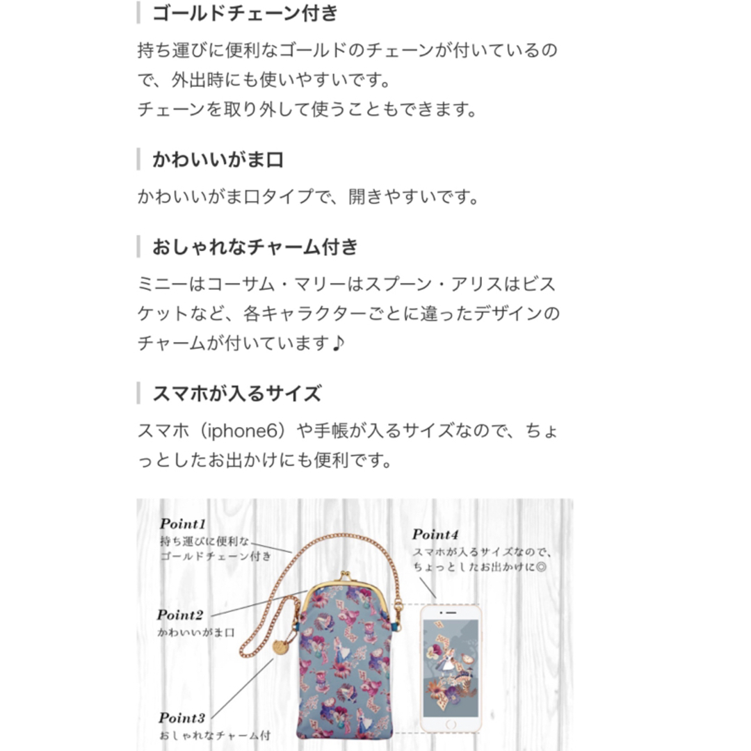 ふしぎの国のアリス - ピレアグラウカ マルチポーチ アリス