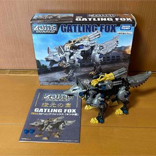 Takara Tomy - ゾイド　武器パーツ付き❗️ガトリングフォックス(キツネ種)  完成品