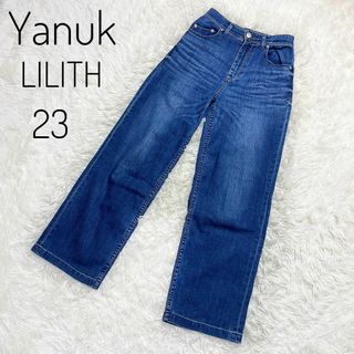 ヤヌーク(YANUK)のヤヌーク　LILITH ワイドストレート　23 ストレッチ　薄手　ブルー(デニム/ジーンズ)