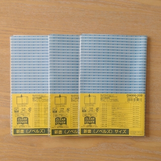 クツワ(KUTSUWA)のクリアーカバー 新書(ノベルズ)サイズ　3枚セット(ブックカバー)