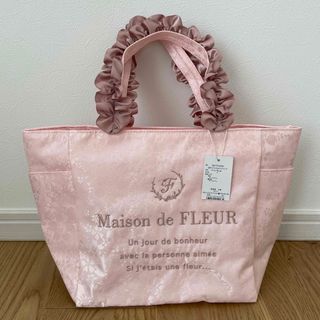 メゾンドフルール(Maison de FLEUR)のメゾンドフルール　トートバッグ　新品未使用(トートバッグ)