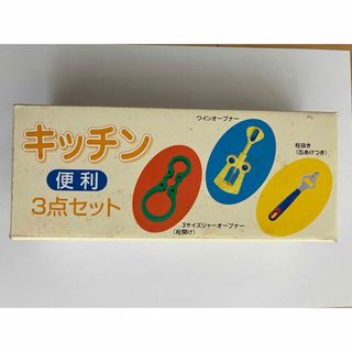 栓抜き　と　ワインオープナー　新品未使用品(収納/キッチン雑貨)