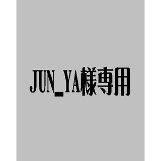 JUN_YA様専用(ネームタグ)