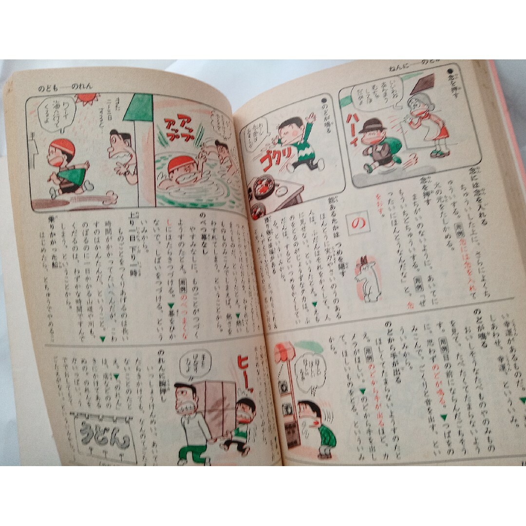 【学研　勉強シール付き】小学生のことわざ辞典　漫画 エンタメ/ホビーの本(語学/参考書)の商品写真