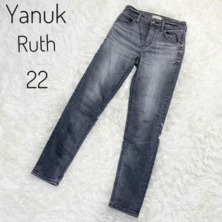 ヤヌーク(YANUK)の【希少】Yanuk Ruth スリムテーパード　グレー　サイズ　22  S相当(デニム/ジーンズ)