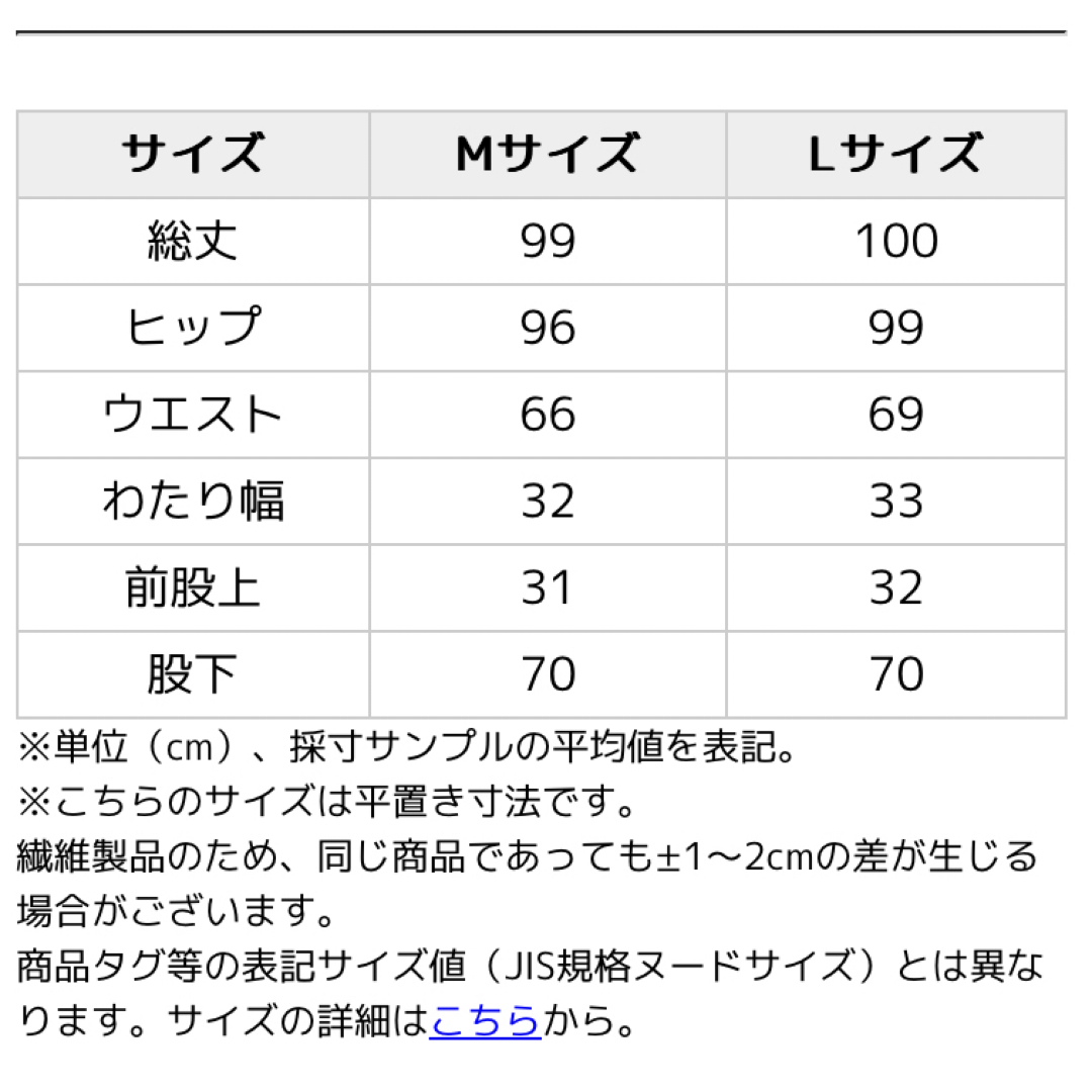 イーザッカマニアストアーズ　ウエストボタン ストレッチデニムパンツ L