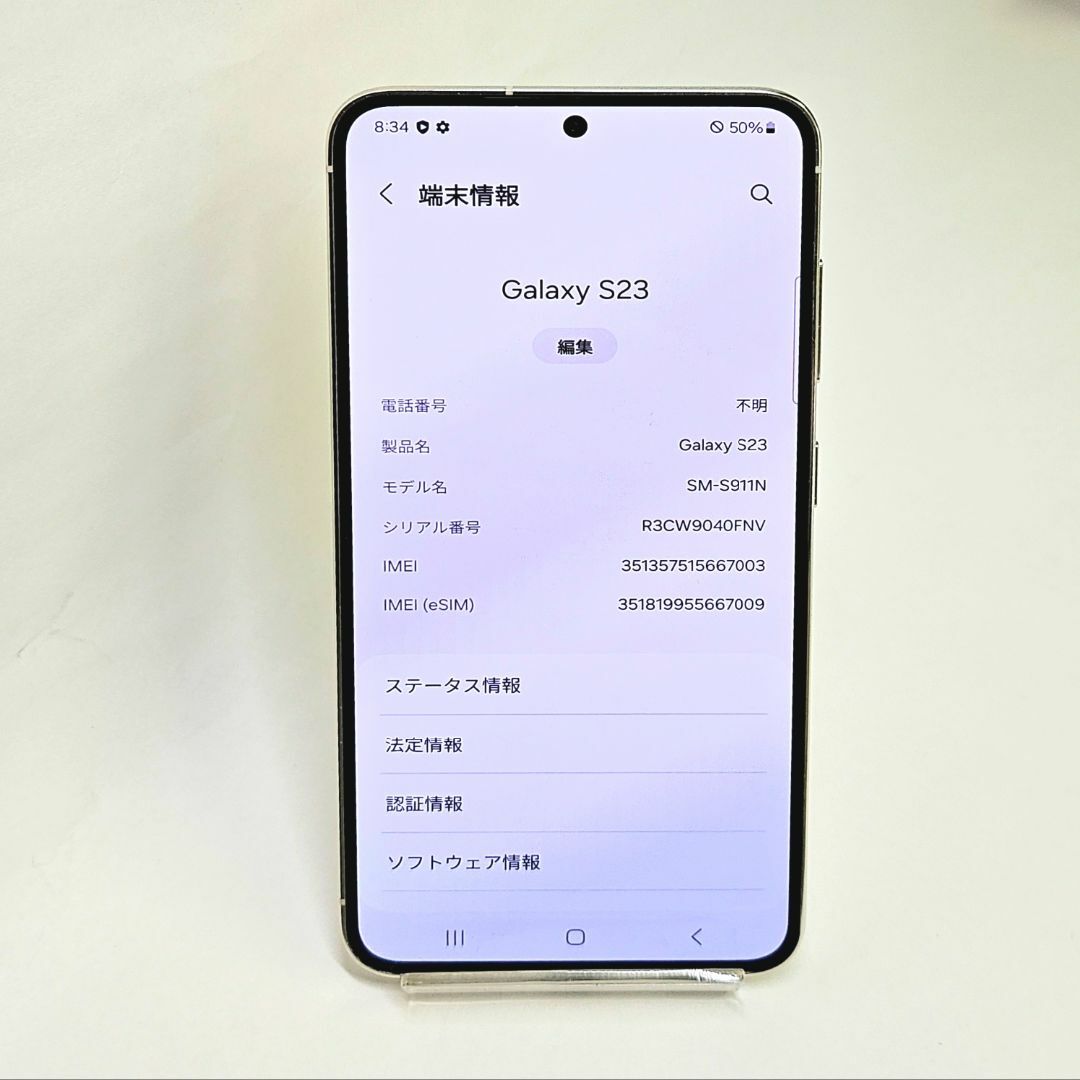 SAMSUNG(サムスン)のGalaxy S23 256GB クリーム SIMフリー A級美品 スマホ/家電/カメラのスマートフォン/携帯電話(スマートフォン本体)の商品写真