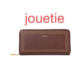 ジュエティ(jouetie)のjouetie 長財布 新品(財布)