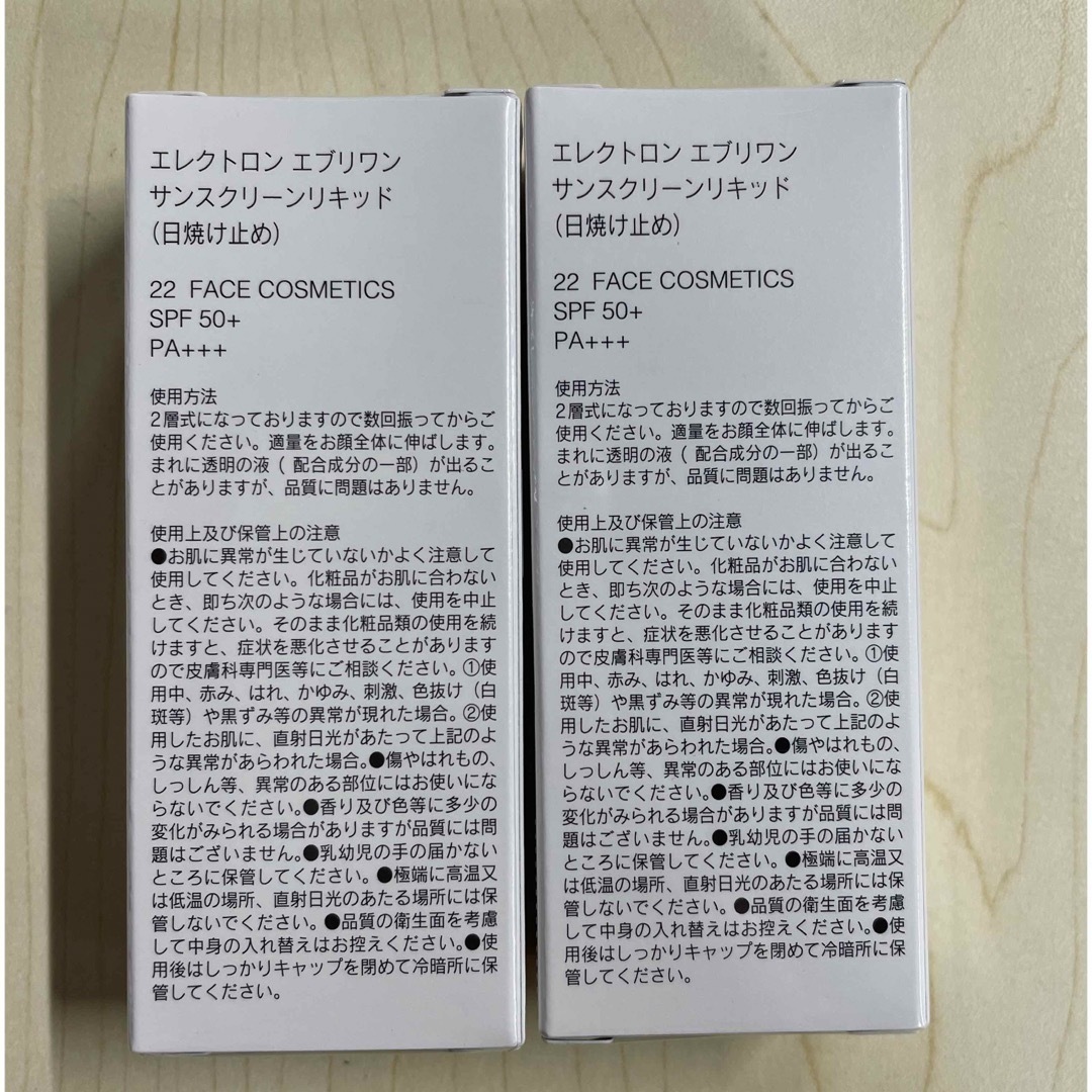 新品 2本 エレクトロン サンスクリーンリキッド (30ml)日焼け止め  コスメ/美容のボディケア(日焼け止め/サンオイル)の商品写真