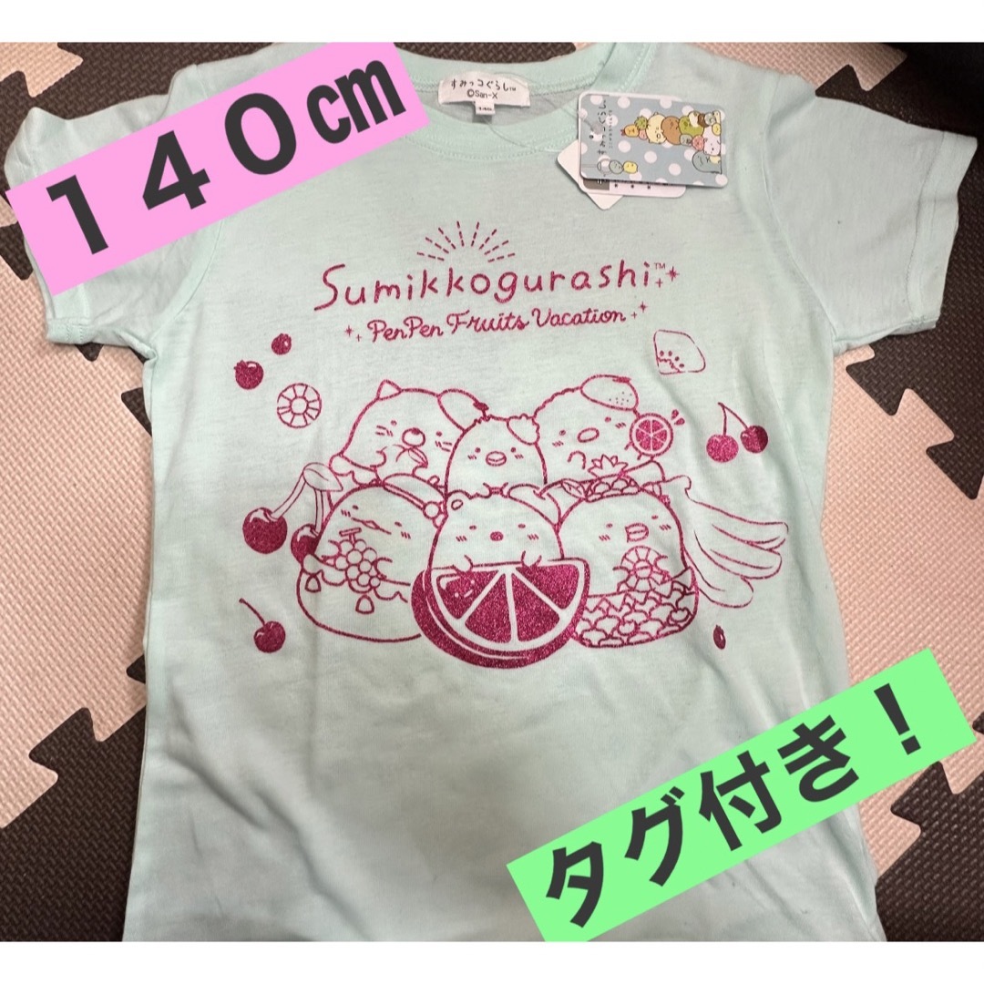 すみっコぐらし(スミッコグラシ)の新品◡̈⃝♡すみっコぐらし　半袖Tシャツ　140㎝ キッズ/ベビー/マタニティのキッズ服女の子用(90cm~)(Tシャツ/カットソー)の商品写真