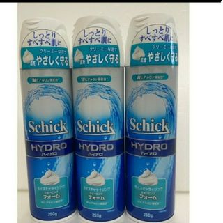 シック(Schick)の3本セット・新品■シック ハイドロ シェービングフォーム　250g(シェービングフォーム)