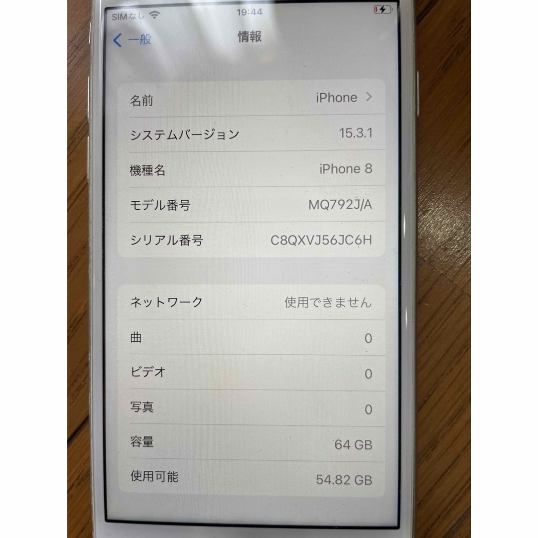 iPhone(アイフォーン)のiPhone8 本体 スマホ/家電/カメラのスマートフォン/携帯電話(スマートフォン本体)の商品写真