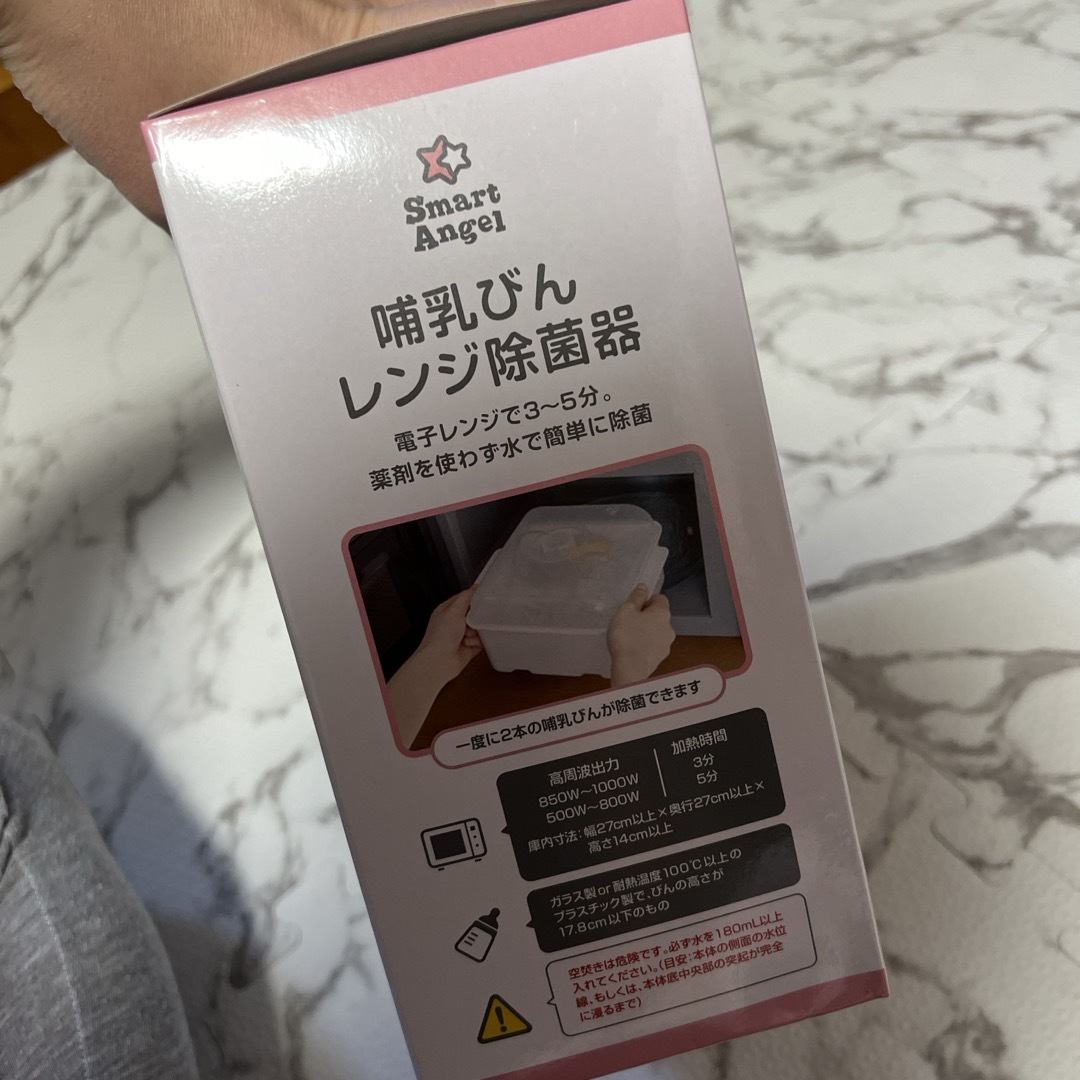 西松屋(ニシマツヤ)のSmart Angel 哺乳びんレンジ除菌器 キッズ/ベビー/マタニティの洗浄/衛生用品(哺乳ビン用消毒/衛生ケース)の商品写真