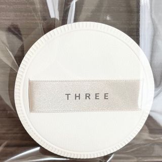 スリー(THREE)のTHREE パフ　正規品(パフ・スポンジ)