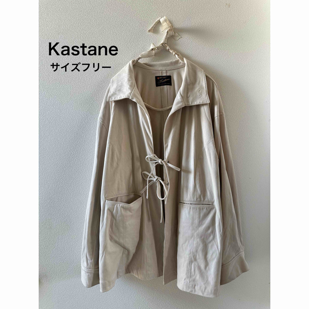 Kastane(カスタネ)のKastane アウター レディースのジャケット/アウター(その他)の商品写真