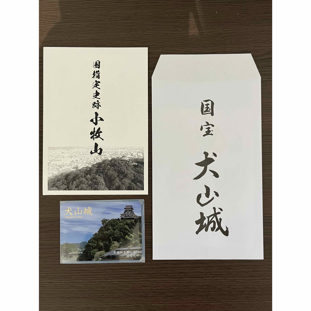 犬山城　御城印　２枚、小牧山城　御城印　２枚、犬山城　城カード　１枚　5点セット エンタメ/ホビーのコレクション(印刷物)の商品写真