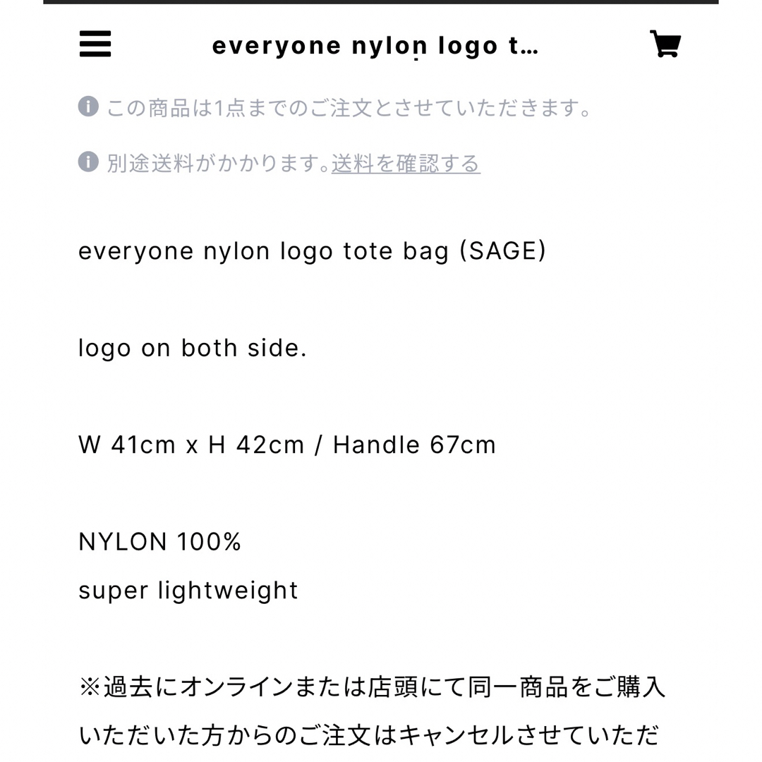 1LDK SELECT(ワンエルディーケーセレクト)の【未開封】everyone nylon logo tote bag (SAGE) レディースのバッグ(トートバッグ)の商品写真