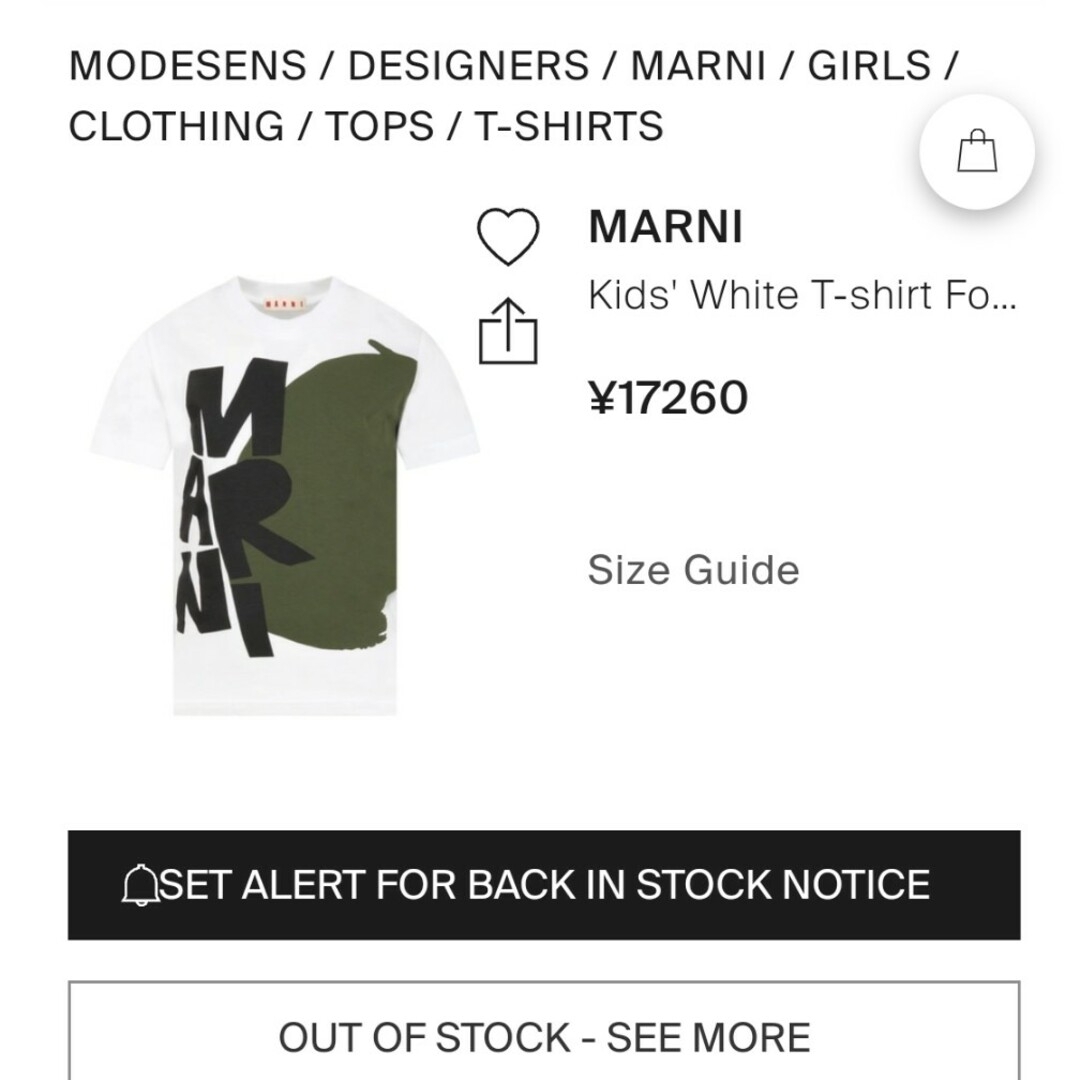 Marni(マルニ)のMARNI Tシャツ マルニ キッズ14 洗濯済 レディースのトップス(Tシャツ(半袖/袖なし))の商品写真