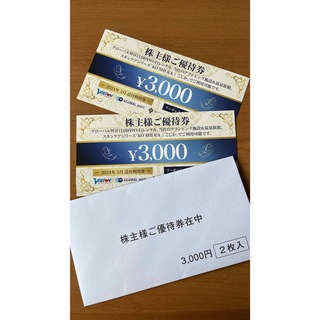 VISION 株主優待券 3,000円✖️２枚 6,000円分(その他)