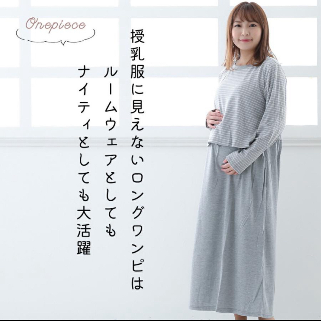 INUJIRUSHI(イヌジルシホンポ)の新品　イヌジルシ　添い乳らくちんワンピース　マタニティ　授乳ワンピ　グレー　M キッズ/ベビー/マタニティのマタニティ(マタニティワンピース)の商品写真