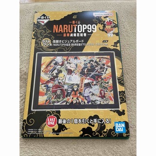 NARUTO ナルト 見開きビジュアルボード　ラストワン賞(キャラクターグッズ)
