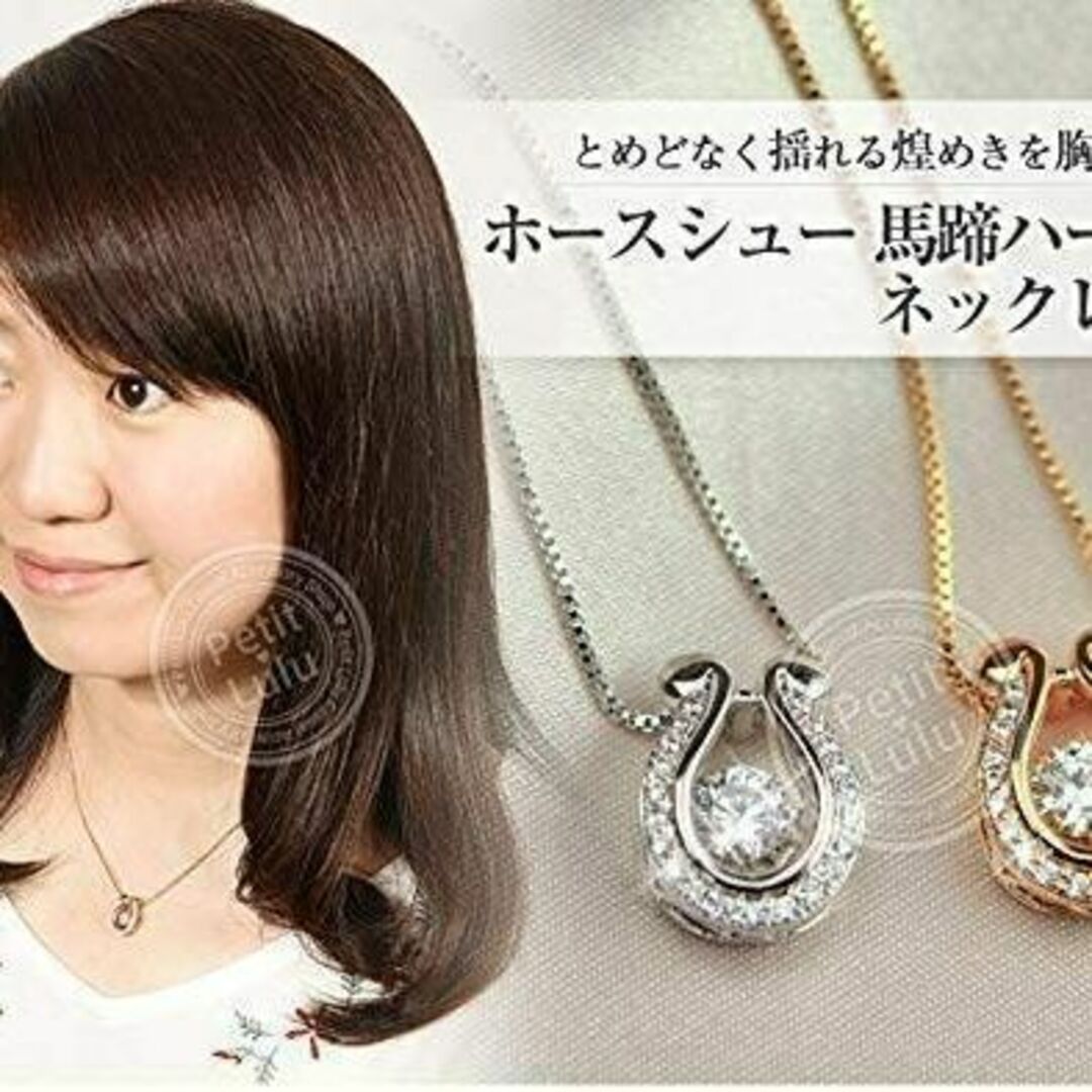 373  ネックレス ピンクゴールド 馬蹄  ジルコニア レディースのアクセサリー(ネックレス)の商品写真