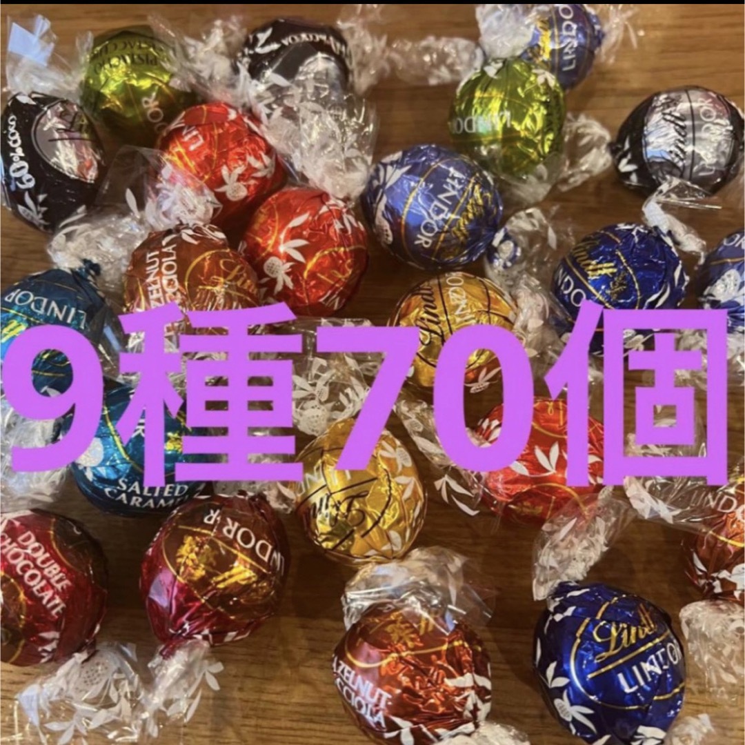 Lindt(リンツ)のリンドール  チョコレート9種類⋆⸜   ７０コ　⸝⋆  食品/飲料/酒の食品(菓子/デザート)の商品写真