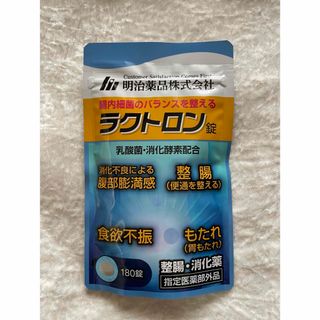 メイジ(明治)のラクトロン錠　明治製薬(その他)