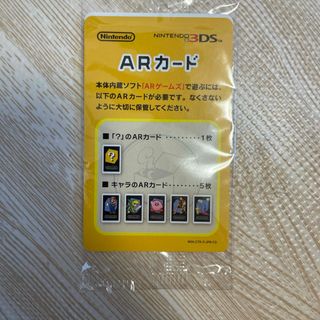 Nintendo ARカード