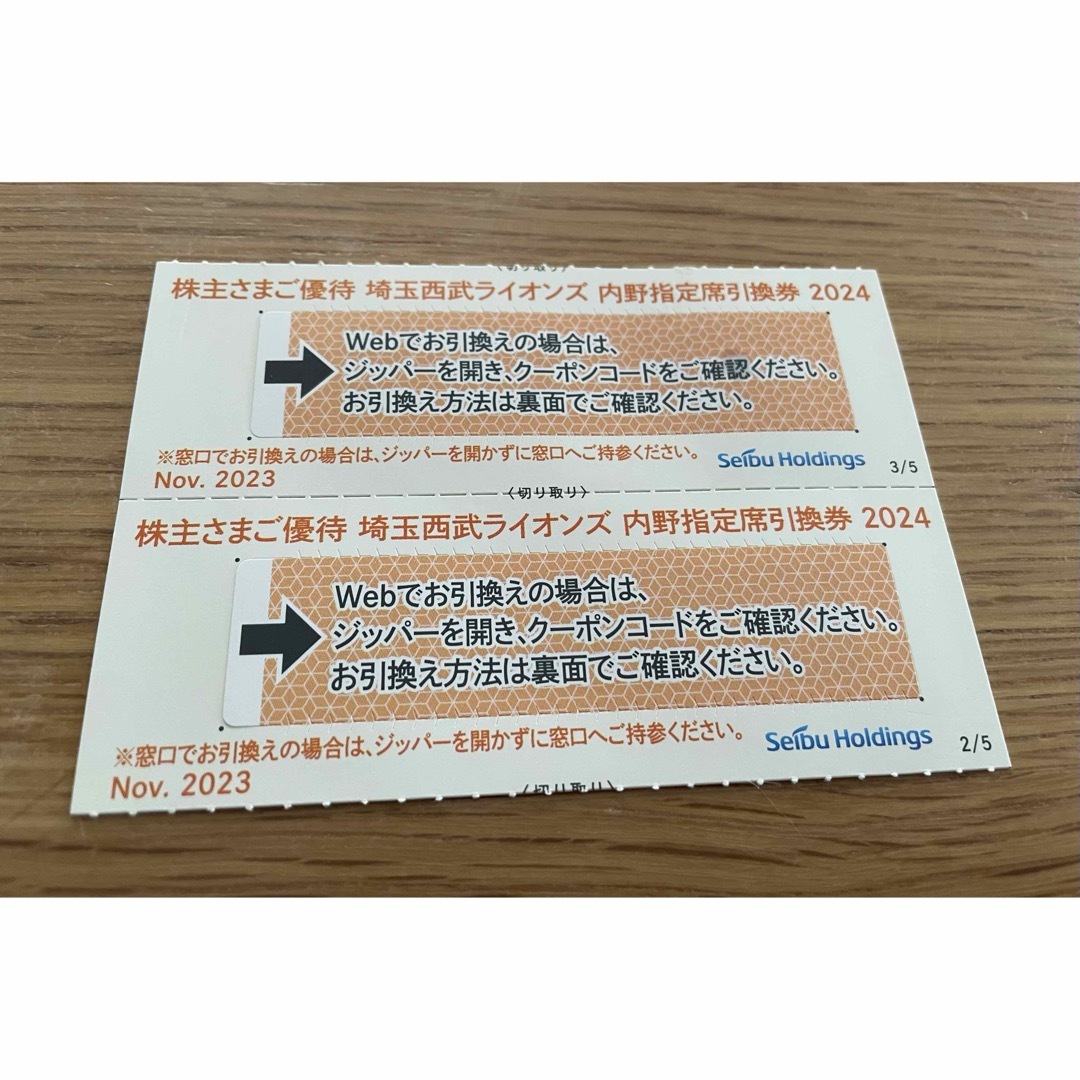 埼玉西武ライオンズ(サイタマセイブライオンズ)の埼玉西武ライオンズ　株主優待内野指定席引換券2024年　2枚 チケットのスポーツ(野球)の商品写真