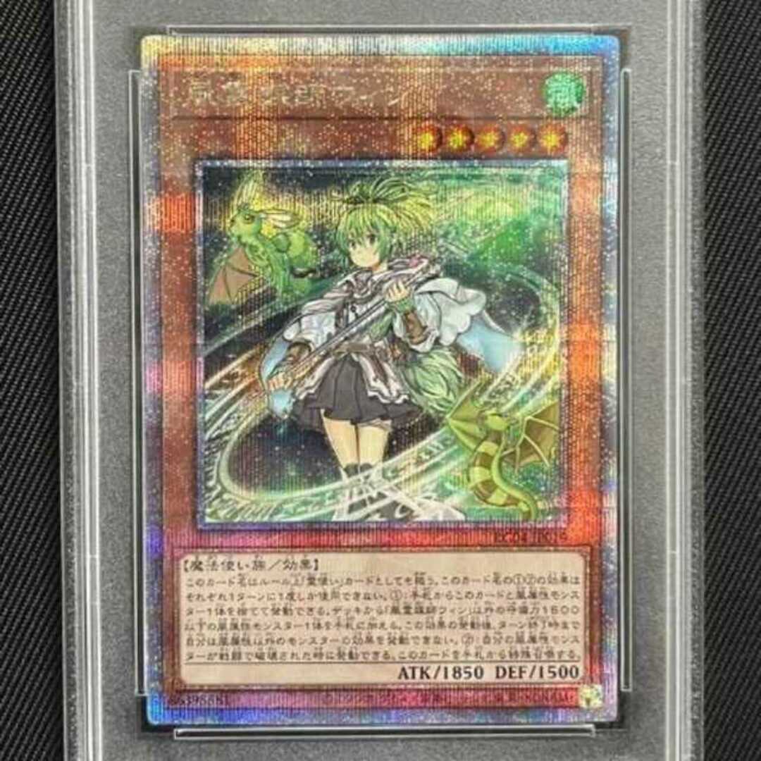 遊戯王 - 遊戯王 風霊媒師ウィン 25thシークレットレア PSA10の通販 by