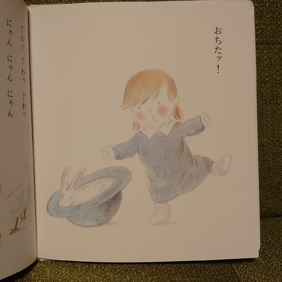 絵本 ぼうしをとってちょうだいな エンタメ/ホビーの本(絵本/児童書)の商品写真