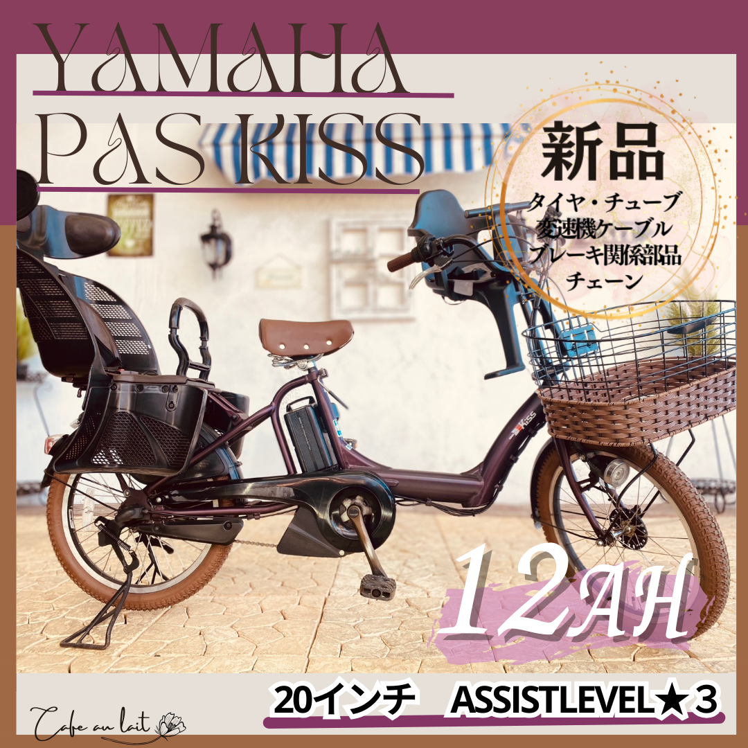 ヤマハ(ヤマハ)のQA 電動自転車  ヤマハ　パスキス　２０インチ １２Ah　子供乗せ スポーツ/アウトドアの自転車(自転車本体)の商品写真