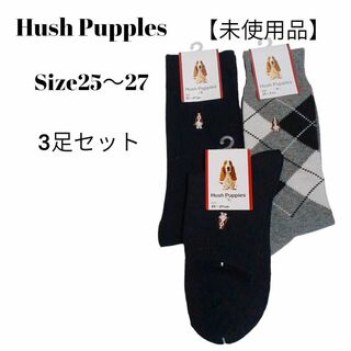 Hush Puppies - 【未使用品❤️】Hush Puppiesソックス 3足まとめ　25～27㎝