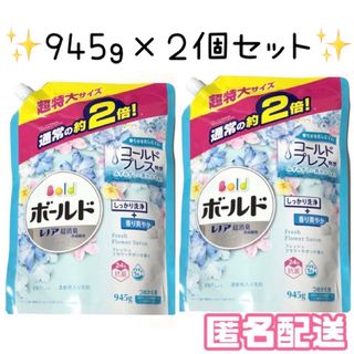 ピーアンドジー(P&G)の旧製品 ボールドジェル 詰め替え フレッシュフラワーサボンの香り 柔軟剤入り‼️(洗剤/柔軟剤)