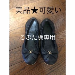 ルイヴィトン(LOUIS VUITTON)の美品❤︎ルイヴィトン❤︎パンプス　35.5(ハイヒール/パンプス)