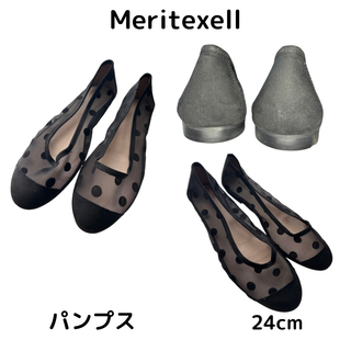 最終値下 Meritxell メリチェル  24.0cm シースルー パンプス(ハイヒール/パンプス)