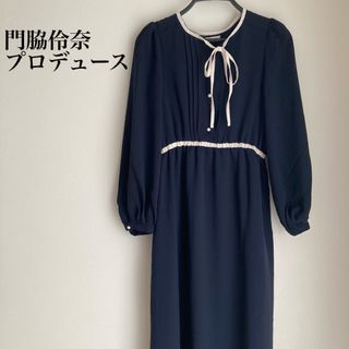 シマムラ(しまむら)のPrima Lidy 門脇伶奈プロデュース グレージュ色配色ロングワンピース　紺(ロングワンピース/マキシワンピース)