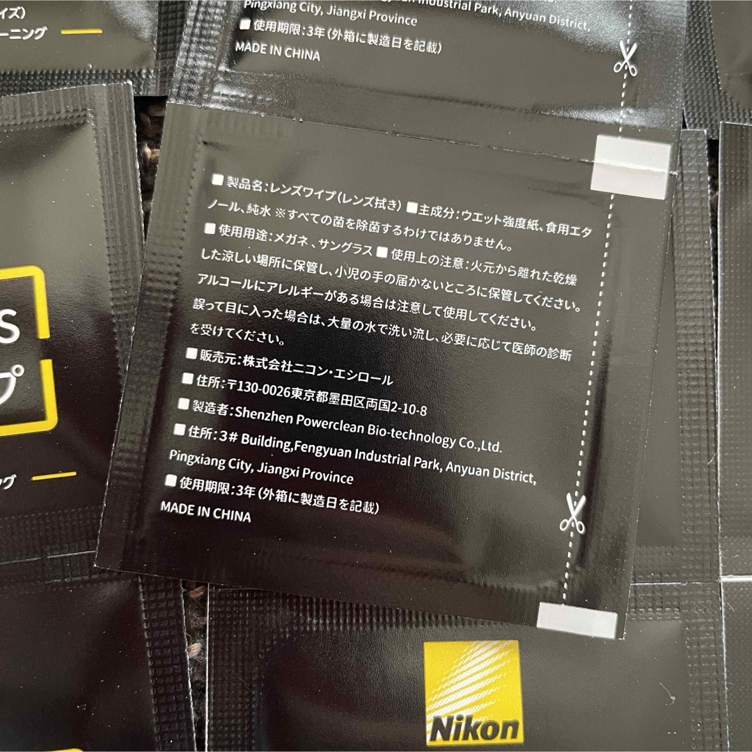 Nikon(ニコン)のNikon ニコン レンズワイプ メガネ拭き レンズ拭き レディースのファッション小物(サングラス/メガネ)の商品写真