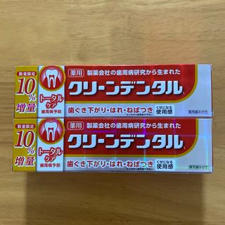 ダイイチサンキョウヘルスケア(第一三共ヘルスケア)の クリーンデンタル Lトータルケア 薬用 10%増量企画品 110g  2本(歯磨き粉)