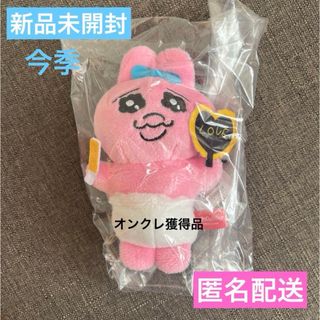 オパンチュウサギ(おぱんちゅうさぎ)のおぱんちゅうさぎ　マスコット２♡新品未開封(ぬいぐるみ)