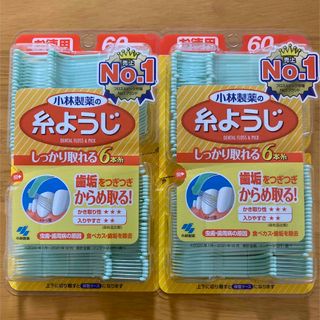 コバヤシセイヤク(小林製薬)の小林製薬の糸ようじ　60本入り　2個(歯ブラシ/デンタルフロス)