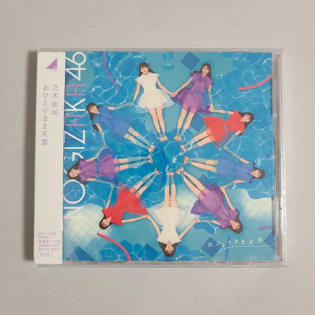 乃木坂46(ノギザカフォーティーシックス)の乃木坂46 CD通常盤３枚セット エンタメ/ホビーのCD(ポップス/ロック(邦楽))の商品写真