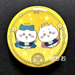 ちいかわ プチキャン 星座編(キャラクターグッズ)